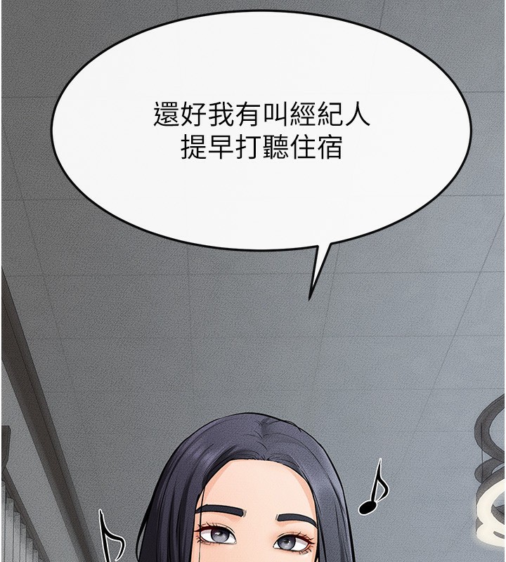 第66话-哥哥有我就够了-继母与继姐-家和万事兴,甘蔗,金世兰（第10张）