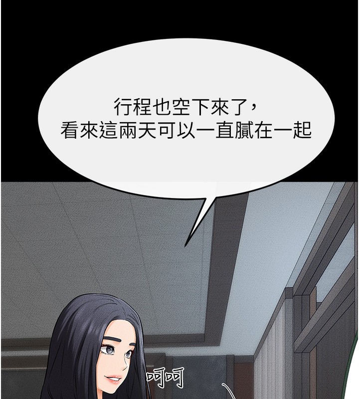 第66话-哥哥有我就够了-继母与继姐-家和万事兴,甘蔗,金世兰（第14张）