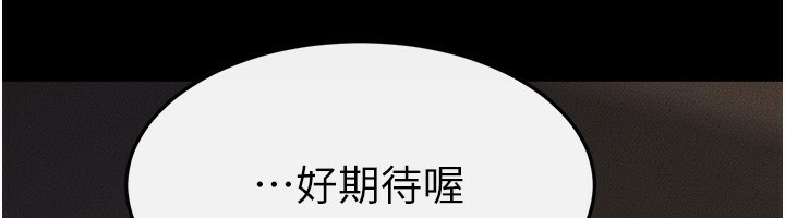 第66话-哥哥有我就够了-继母与继姐-家和万事兴,甘蔗,金世兰（第18张）