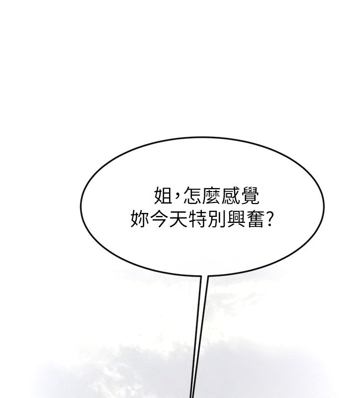 第66话-哥哥有我就够了-继母与继姐-家和万事兴,甘蔗,金世兰（第22张）