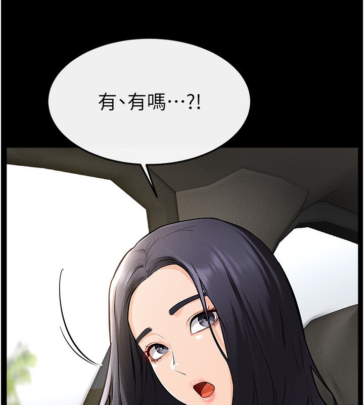 第66话-哥哥有我就够了-继母与继姐-家和万事兴,甘蔗,金世兰（第25张）