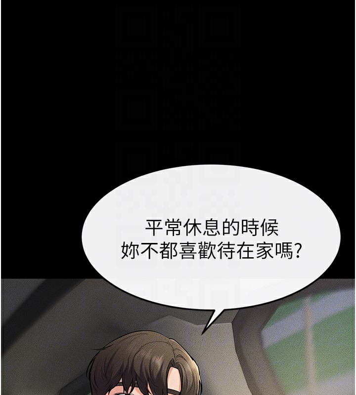 第66话-哥哥有我就够了-继母与继姐-家和万事兴,甘蔗,金世兰（第27张）