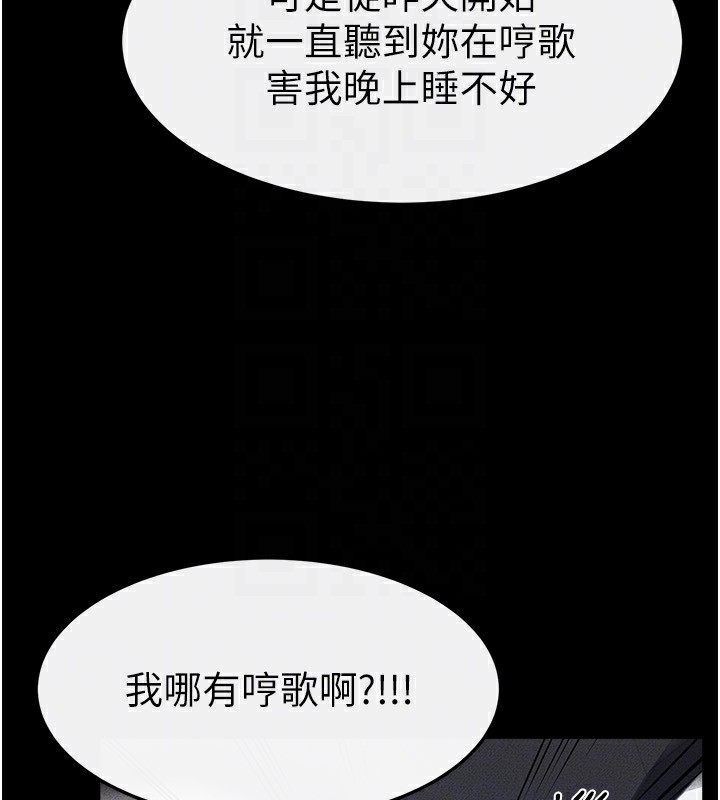 第66话-哥哥有我就够了-继母与继姐-家和万事兴,甘蔗,金世兰（第29张）