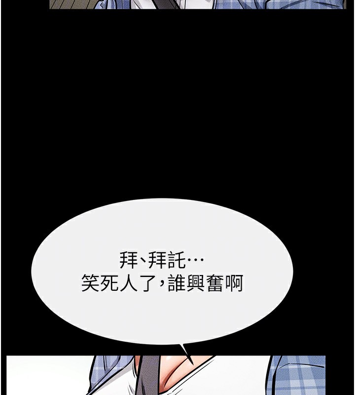 第66话-哥哥有我就够了-继母与继姐-家和万事兴,甘蔗,金世兰（第31张）