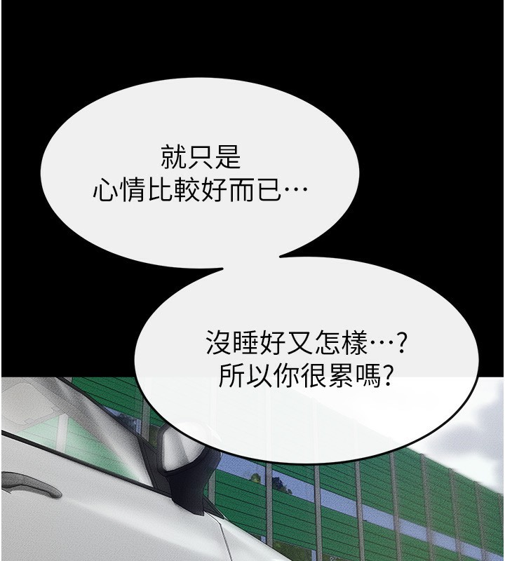 第66话-哥哥有我就够了-继母与继姐-家和万事兴,甘蔗,金世兰（第34张）