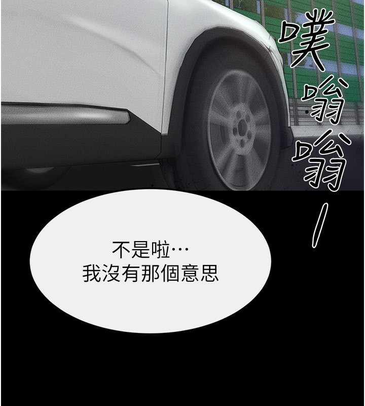 第66话-哥哥有我就够了-继母与继姐-家和万事兴,甘蔗,金世兰（第35张）