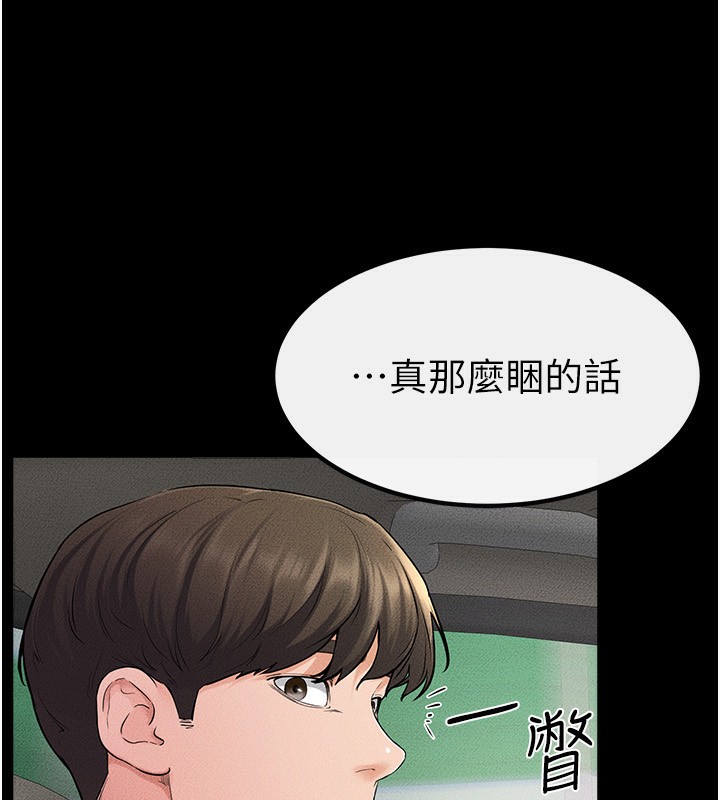 第66话-哥哥有我就够了-继母与继姐-家和万事兴,甘蔗,金世兰（第36张）