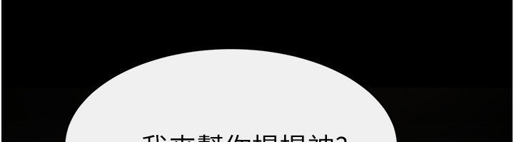 第66话-哥哥有我就够了-继母与继姐-家和万事兴,甘蔗,金世兰（第38张）