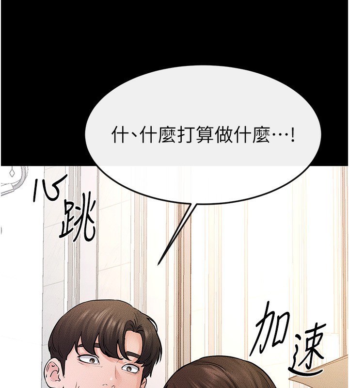 第67话-一放进去就有股快感♥-继母与继姐-家和万事兴,甘蔗,金世兰（第3张）