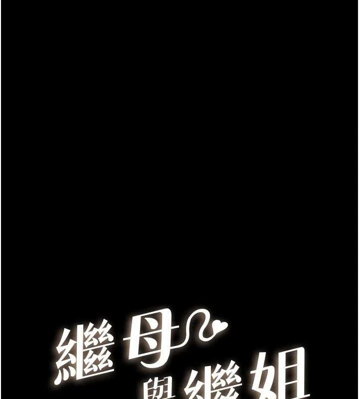 第68话-你想不想插看看这边?-继母与继姐-家和万事兴,甘蔗,金世兰（第15张）