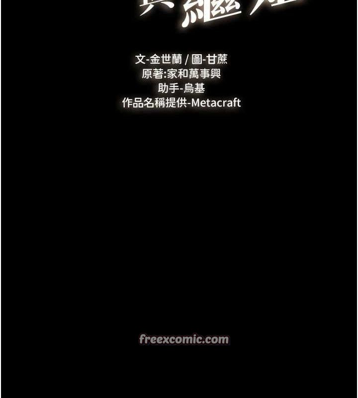 第68话-你想不想插看看这边?-继母与继姐-家和万事兴,甘蔗,金世兰（第16张）