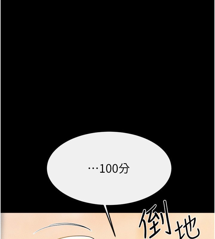 第69话-我这次绝对不会放手-继母与继姐-家和万事兴,甘蔗,金世兰（第1张）