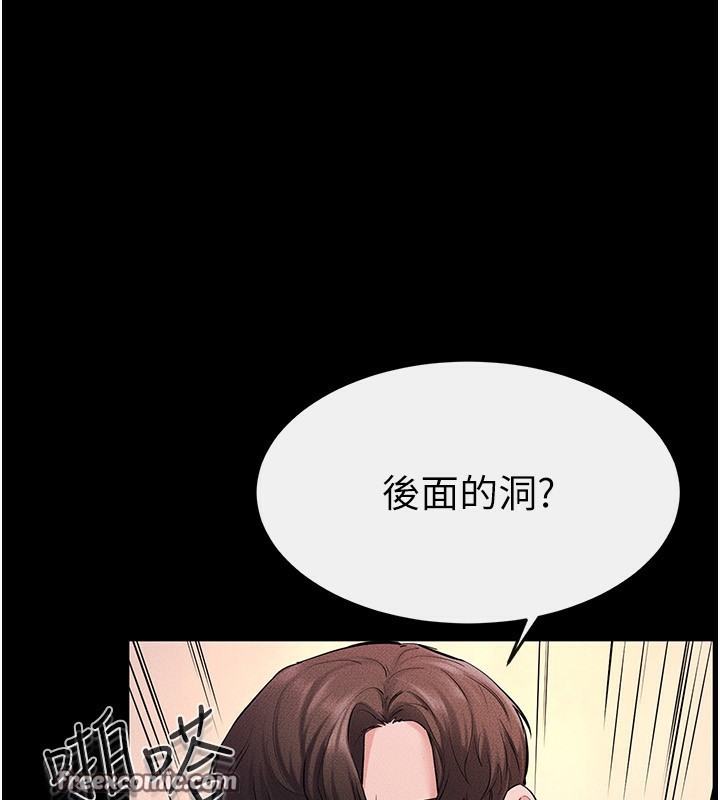 第69话-我这次绝对不会放手-继母与继姐-家和万事兴,甘蔗,金世兰（第14张）