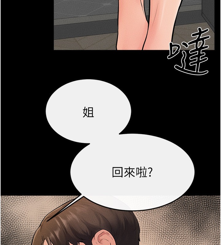 第70话-令人想独占的青春肉体-继母与继姐-家和万事兴,甘蔗,金世兰（第8张）