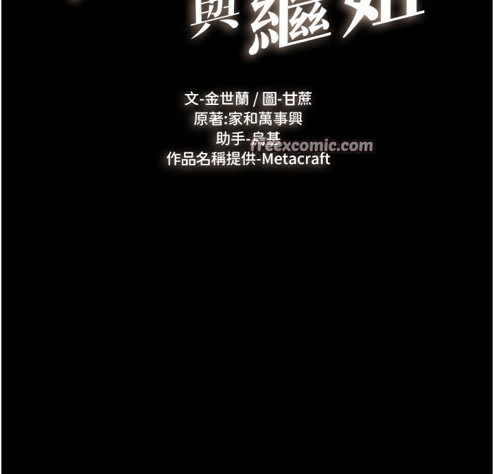 第70话-令人想独占的青春肉体-继母与继姐-家和万事兴,甘蔗,金世兰（第14张）