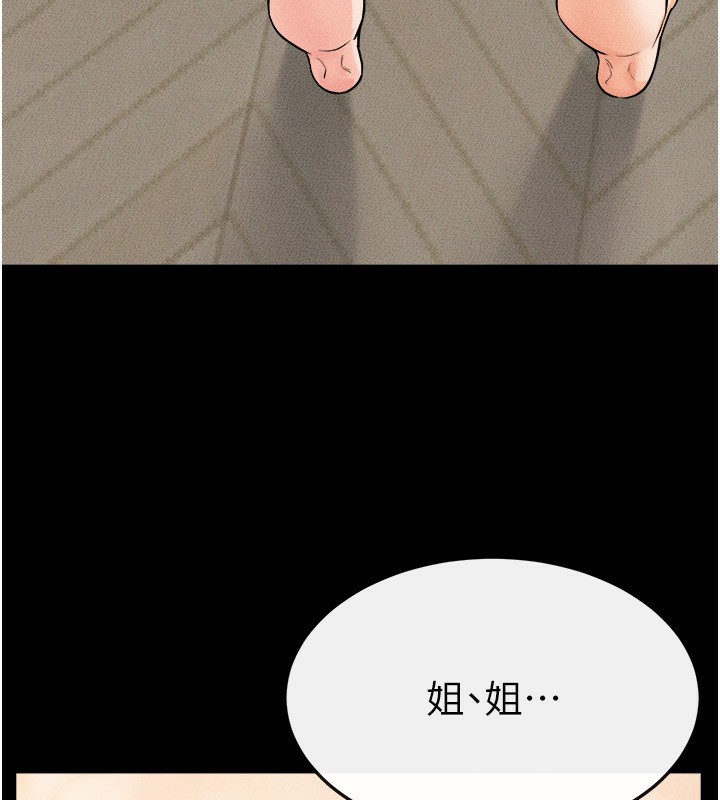 第70话-令人想独占的青春肉体-继母与继姐-家和万事兴,甘蔗,金世兰（第19张）