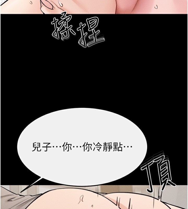 第72话-母乳流个不停-继母与继姐-家和万事兴,甘蔗,金世兰（第5张）