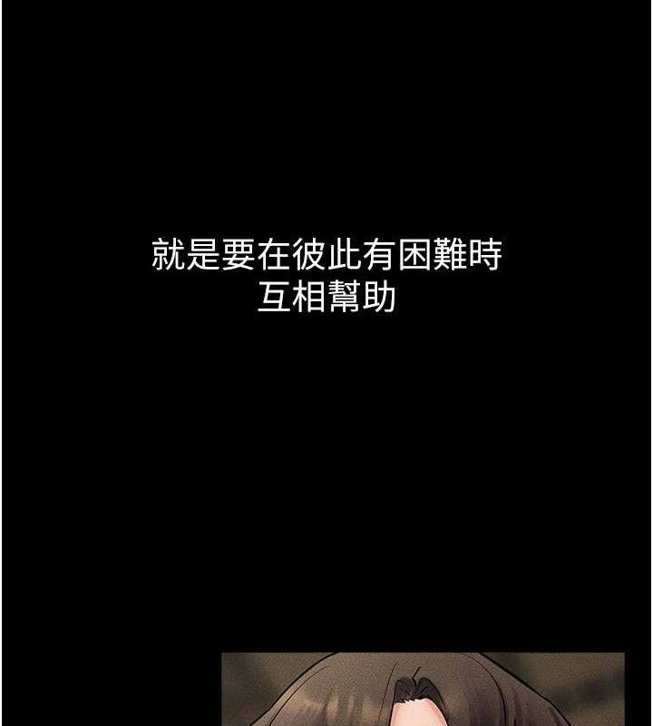 第74话-孤男寡女共处一室-继母与继姐-家和万事兴,甘蔗,金世兰（第3张）