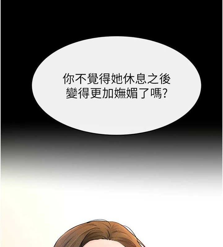 第74话-孤男寡女共处一室-继母与继姐-家和万事兴,甘蔗,金世兰（第5张）