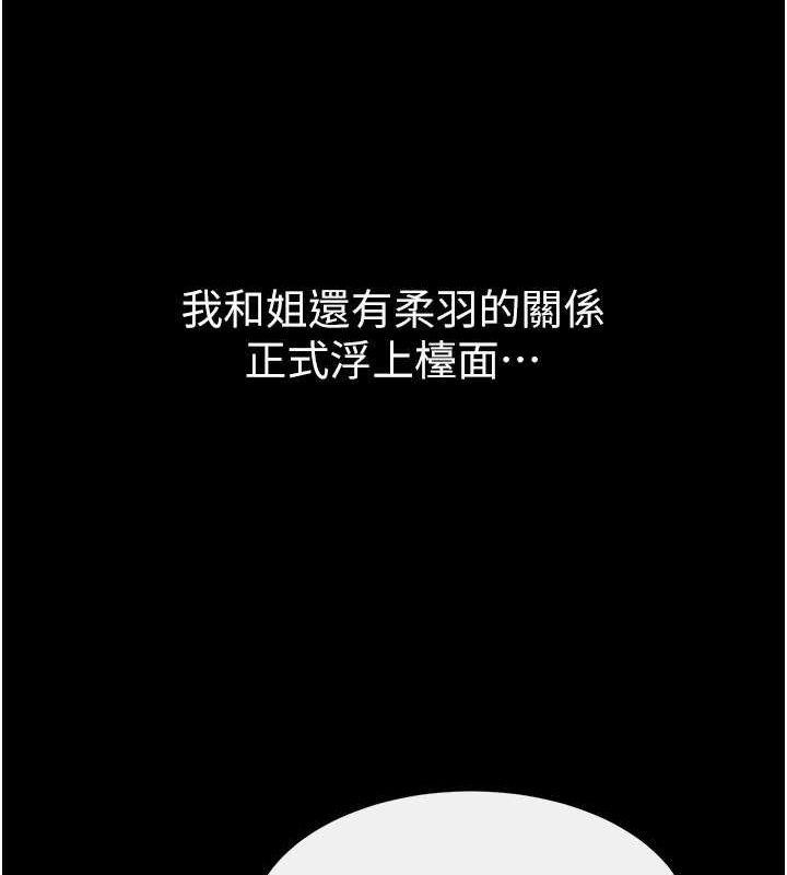 第74话-孤男寡女共处一室-继母与继姐-家和万事兴,甘蔗,金世兰（第13张）