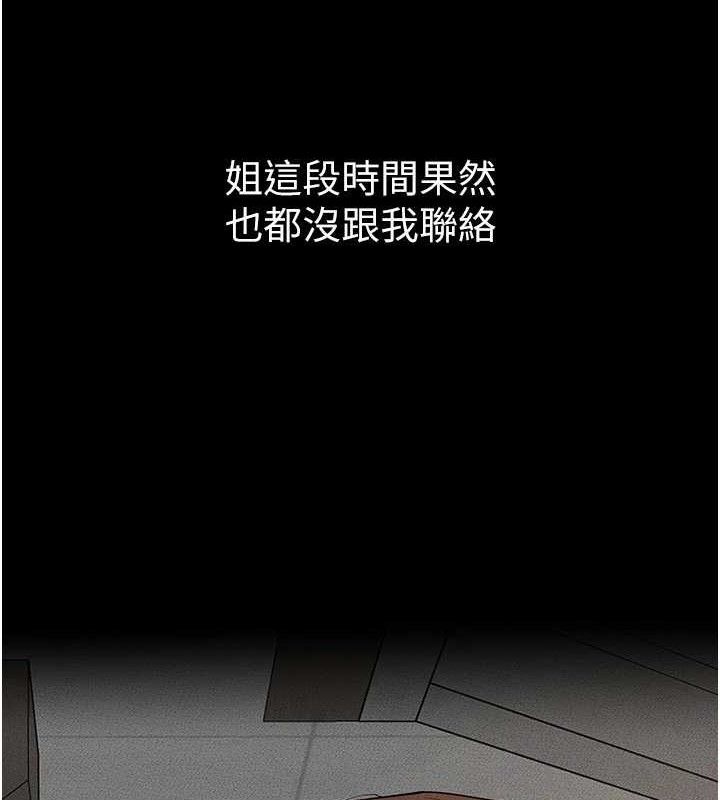 第74话-孤男寡女共处一室-继母与继姐-家和万事兴,甘蔗,金世兰（第16张）