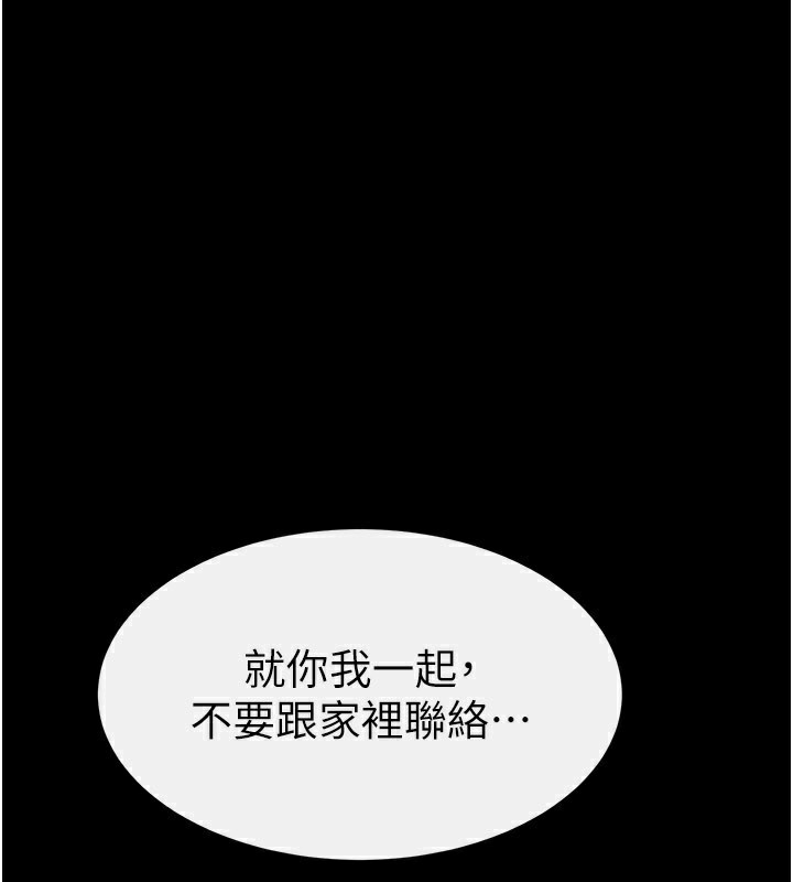 第75话-妈妈来餵饱你好吗?-继母与继姐-家和万事兴,甘蔗,金世兰（第1张）
