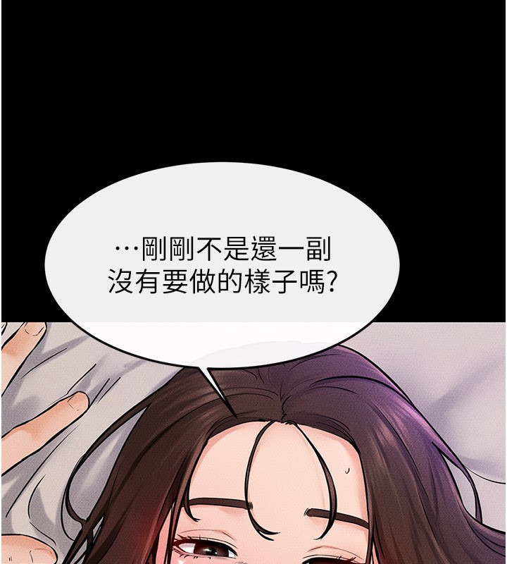 第75话-妈妈来餵饱你好吗?-继母与继姐-家和万事兴,甘蔗,金世兰（第11张）