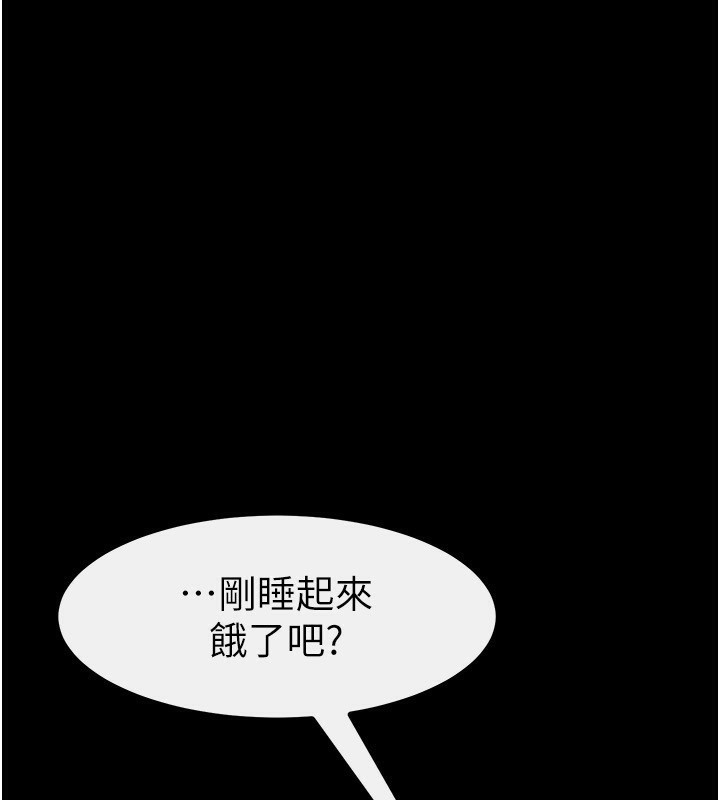 第76话-妈妈的母乳令人上瘾-继母与继姐-家和万事兴,甘蔗,金世兰（第1张）