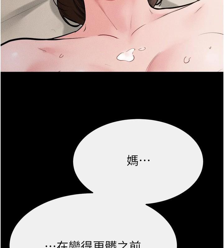 第77话-这就是失神的感觉吗?-继母与继姐-家和万事兴,甘蔗,金世兰（第5张）