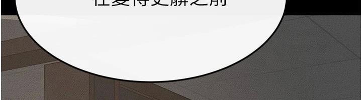 第77话-这就是失神的感觉吗?-继母与继姐-家和万事兴,甘蔗,金世兰（第6张）