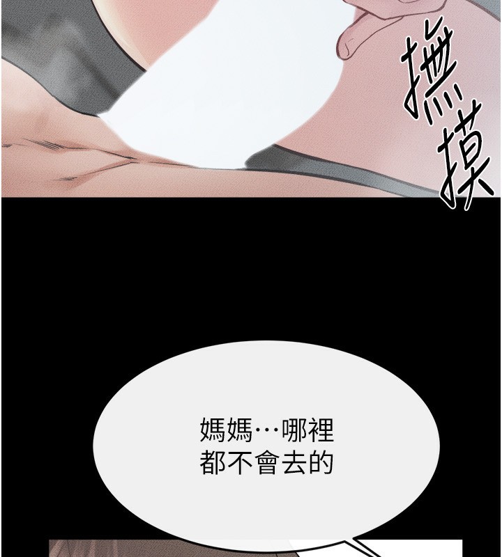 第78话-任由儿子索取的母亲-继母与继姐-家和万事兴,甘蔗,金世兰（第7张）
