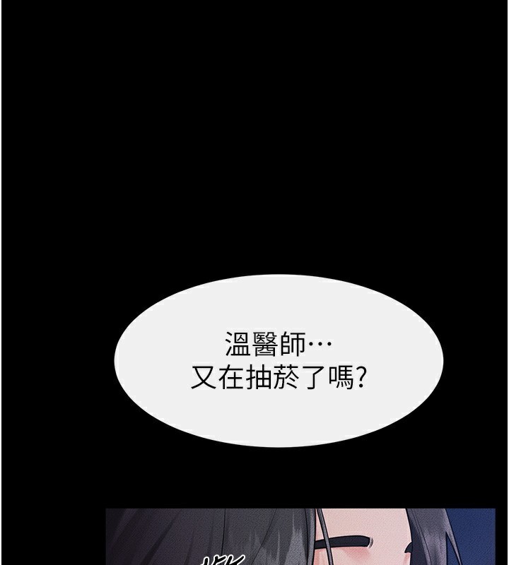 第80话-欲求不满的美魔女-继母与继姐-家和万事兴,甘蔗,金世兰（第3张）