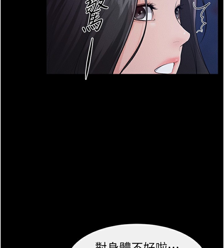 第80话-欲求不满的美魔女-继母与继姐-家和万事兴,甘蔗,金世兰（第4张）