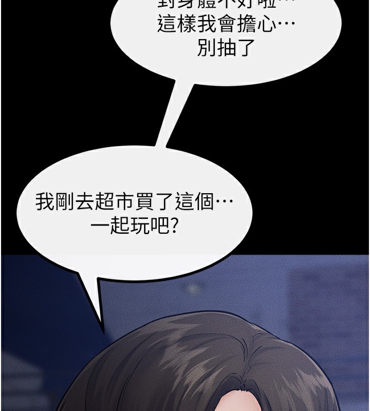 第80话-欲求不满的美魔女-继母与继姐-家和万事兴,甘蔗,金世兰（第5张）