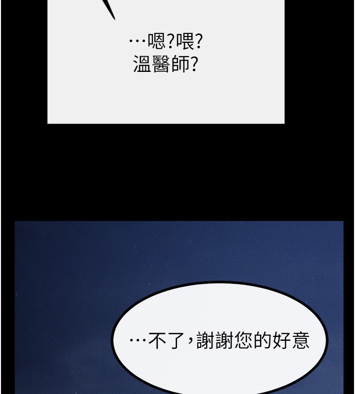 第80话-欲求不满的美魔女-继母与继姐-家和万事兴,甘蔗,金世兰（第10张）