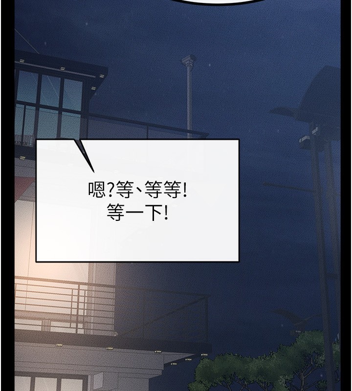 第80话-欲求不满的美魔女-继母与继姐-家和万事兴,甘蔗,金世兰（第11张）