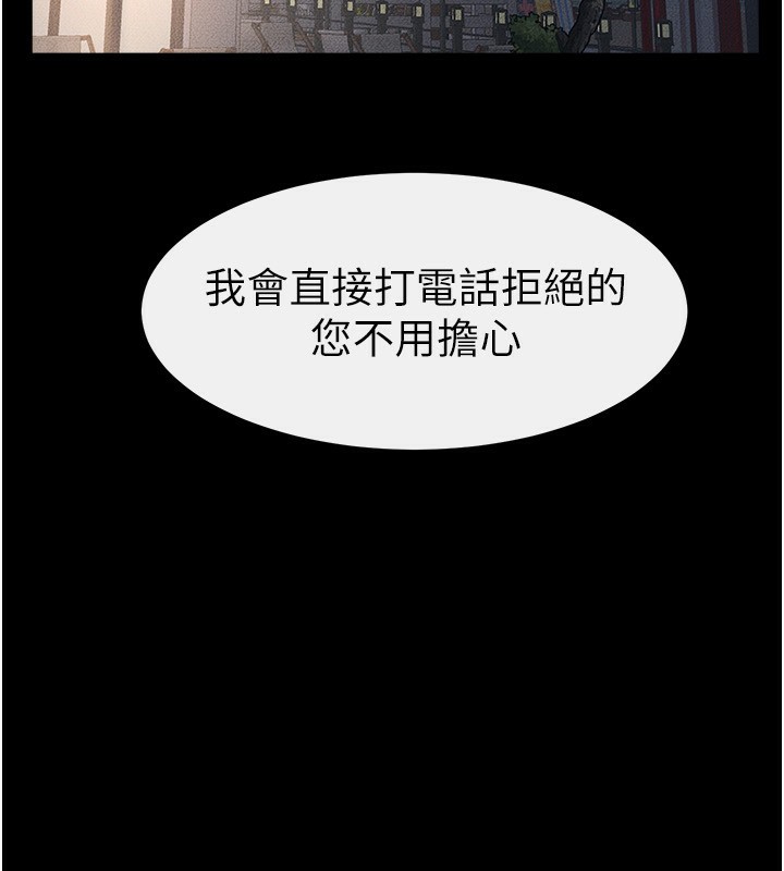 第80话-欲求不满的美魔女-继母与继姐-家和万事兴,甘蔗,金世兰（第13张）