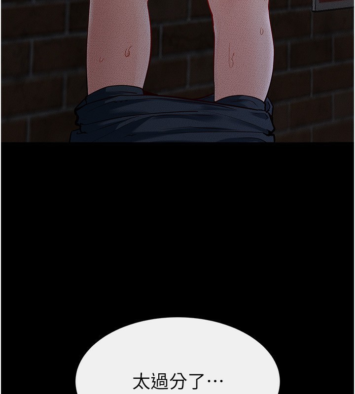 第81话-品尝乳沟间的美酒-继母与继姐-家和万事兴,甘蔗,金世兰（第4张）