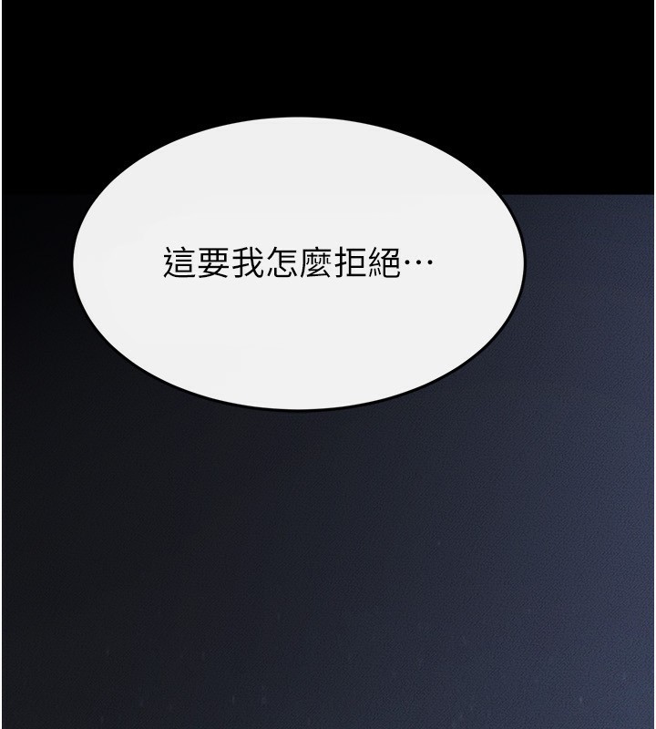 第81话-品尝乳沟间的美酒-继母与继姐-家和万事兴,甘蔗,金世兰（第7张）