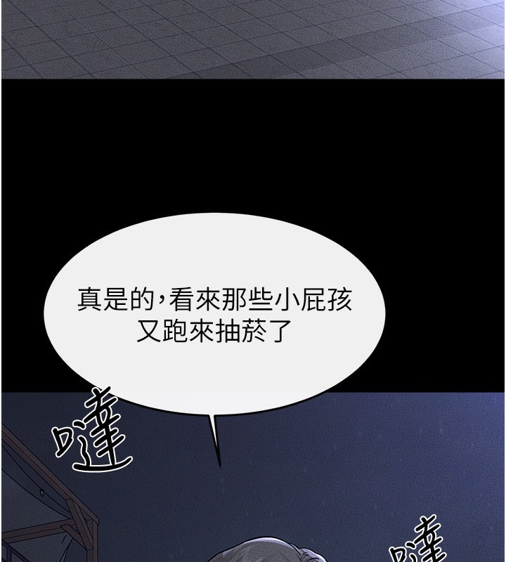 第81话-品尝乳沟间的美酒-继母与继姐-家和万事兴,甘蔗,金世兰（第10张）