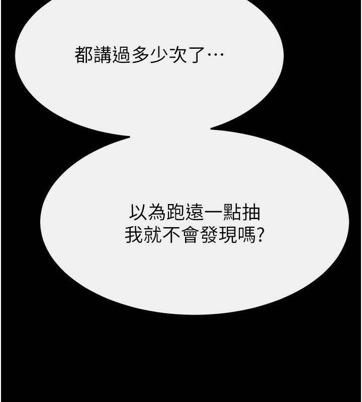 第81话-品尝乳沟间的美酒-继母与继姐-家和万事兴,甘蔗,金世兰（第13张）