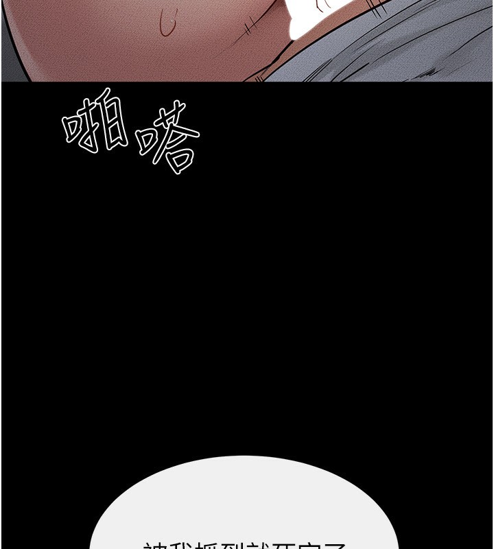 第81话-品尝乳沟间的美酒-继母与继姐-家和万事兴,甘蔗,金世兰（第15张）