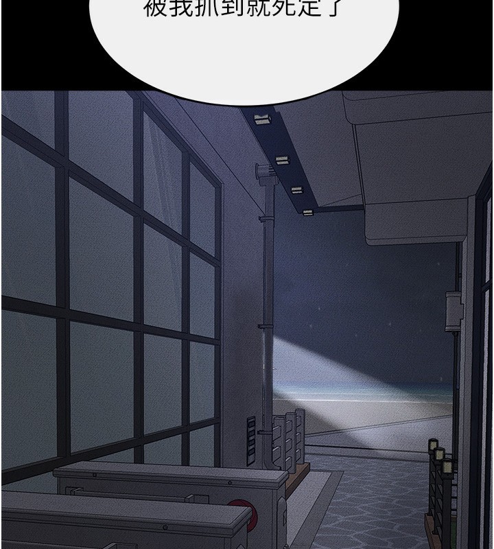 第81话-品尝乳沟间的美酒-继母与继姐-家和万事兴,甘蔗,金世兰（第16张）