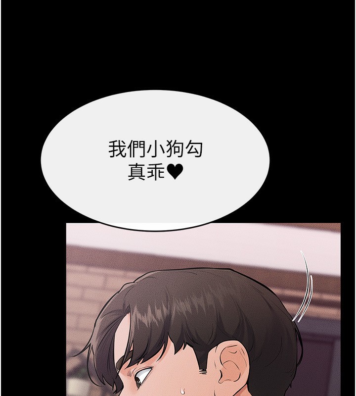 第82话-想要的时候就来找我-继母与继姐-家和万事兴,甘蔗,金世兰（第10张）