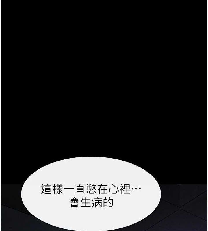 第83话-坦然面对身体的慾望-继母与继姐-家和万事兴,甘蔗,金世兰（第1张）