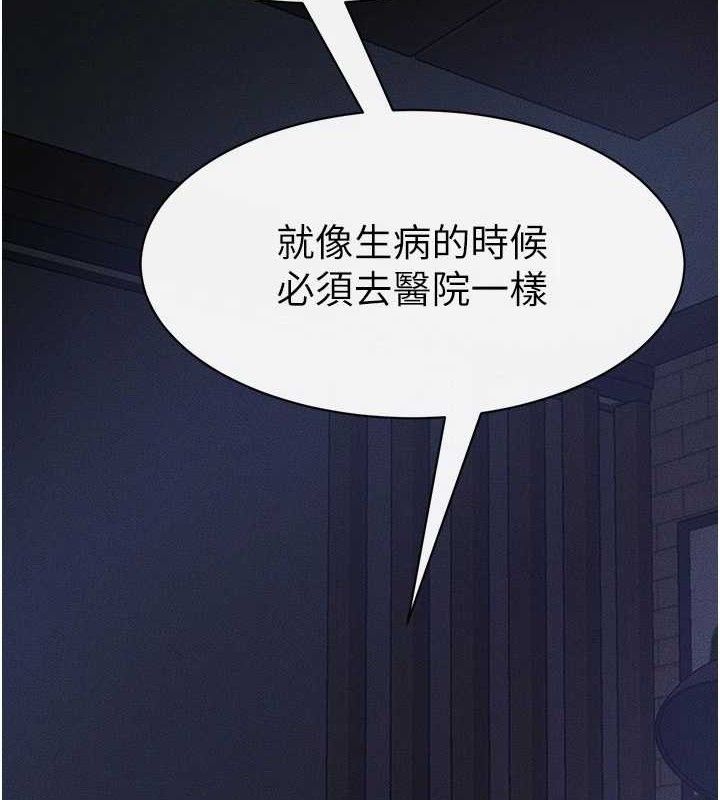 第83话-坦然面对身体的慾望-继母与继姐-家和万事兴,甘蔗,金世兰（第2张）