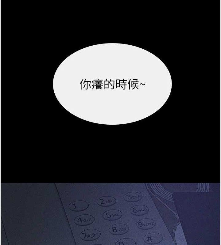 第83话-坦然面对身体的慾望-继母与继姐-家和万事兴,甘蔗,金世兰（第4张）