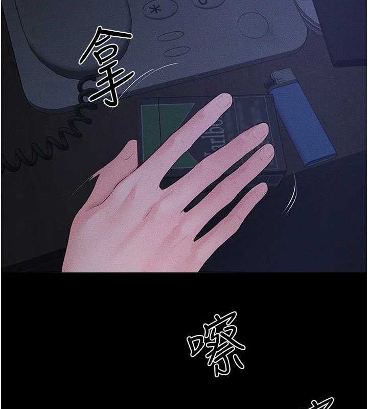 第83话-坦然面对身体的慾望-继母与继姐-家和万事兴,甘蔗,金世兰（第5张）