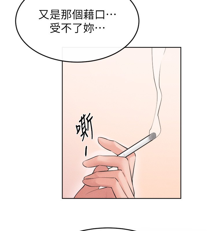 第84话-这样挤奶真的很像乳牛-继母与继姐-家和万事兴,甘蔗,金世兰（第13张）