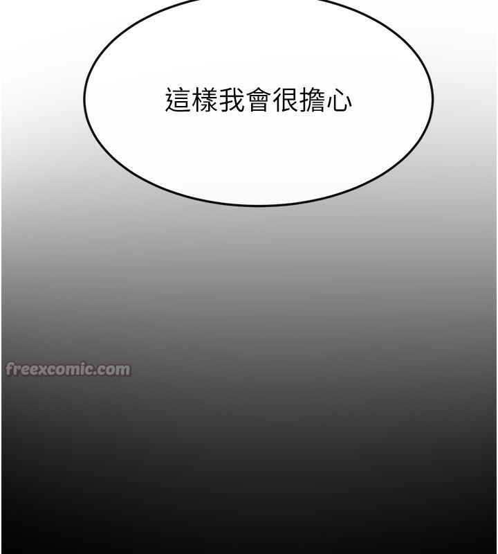 第84话-这样挤奶真的很像乳牛-继母与继姐-家和万事兴,甘蔗,金世兰（第14张）